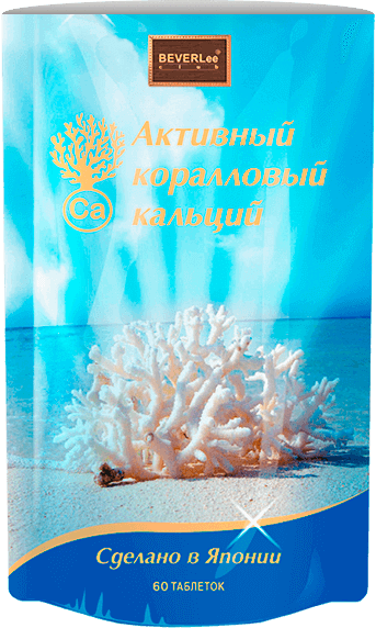 Фото продукта Активный коралловый кальций, 2